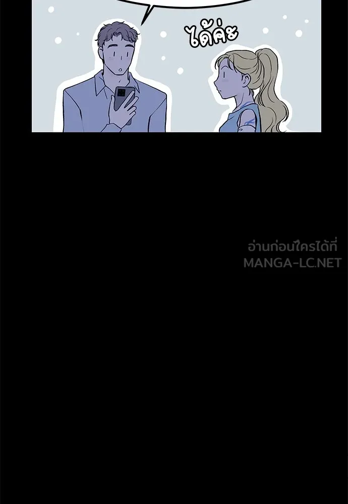 ถ่านไฟเราไม่เก่าเลย ตอนที่ 5 รูปที่ 45