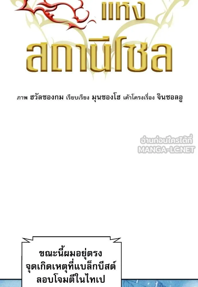 ดรูอิดแห่งสถานีโซล ตอนที่ 198 รูปที่ 32