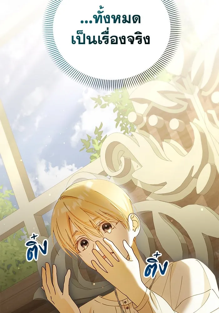 ชีวิตใหม่ในตระกูลมือสังหาร ตอนที่ 32 รูปที่ 17