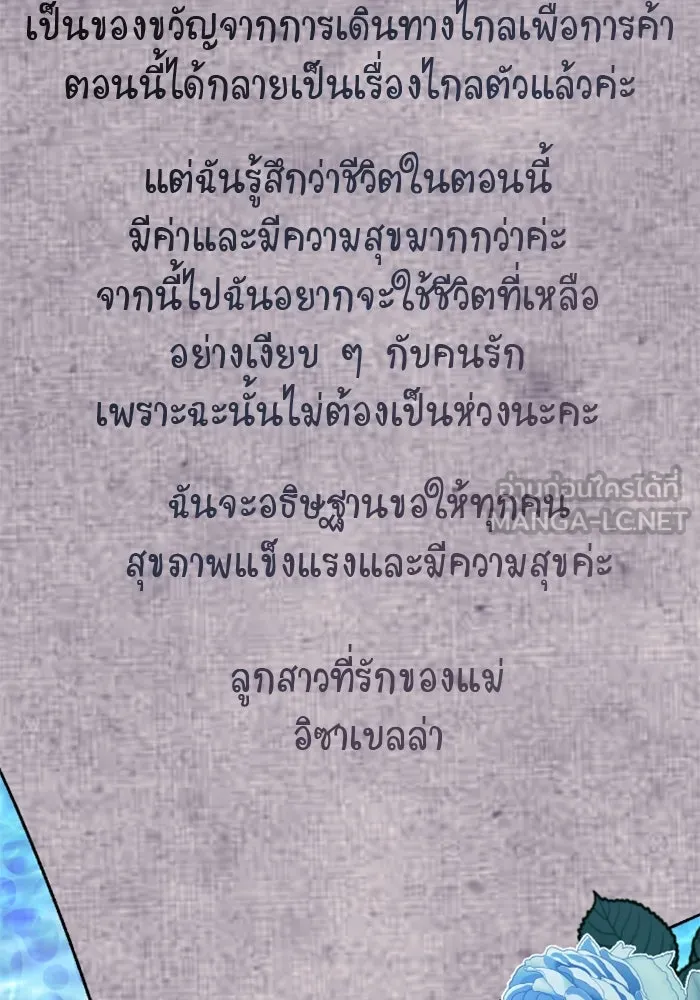 ไม่รักให้ตาย ตอนที่ 20 รูปที่ 81