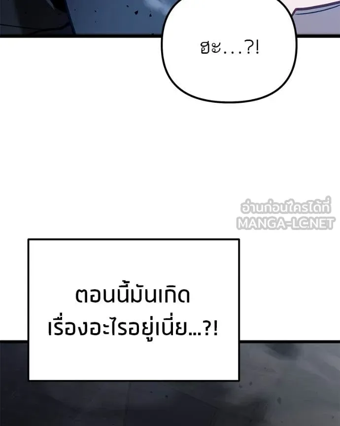 โทษที พื้นที่นี้ ตอนที่ 69 รูปที่ 73