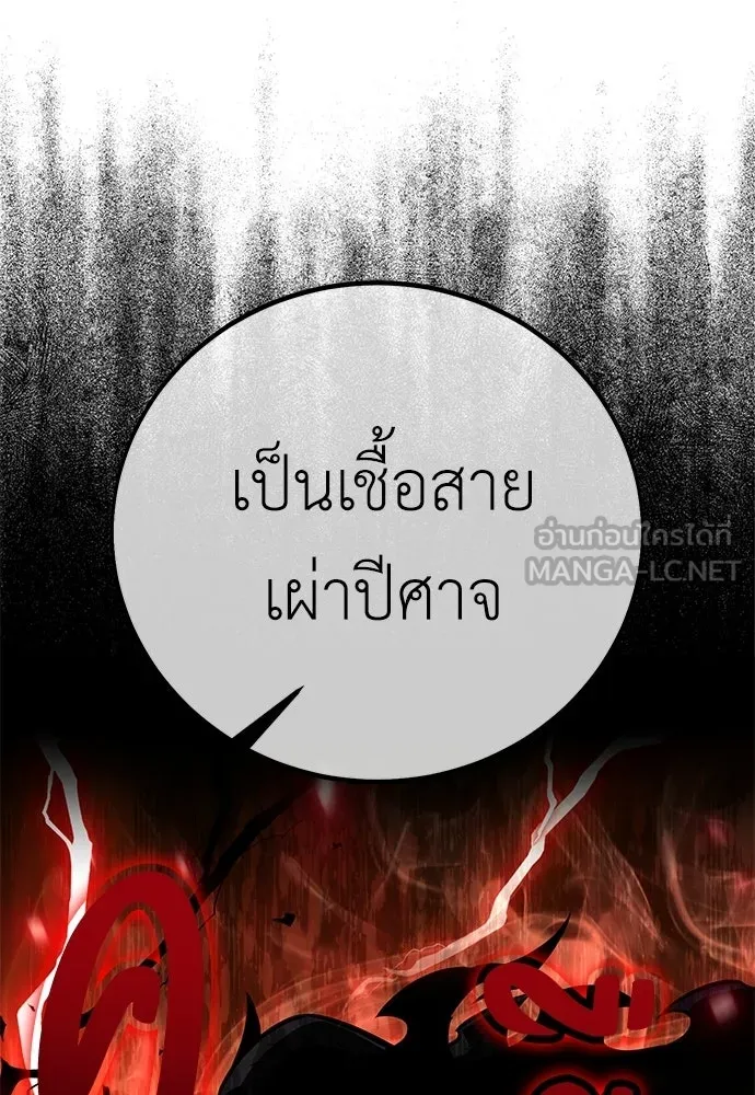 ไอ้เพลเยอร์นั่น ฉันฆ่ามันเอง ตอนที่ 88 รูปที่ 45