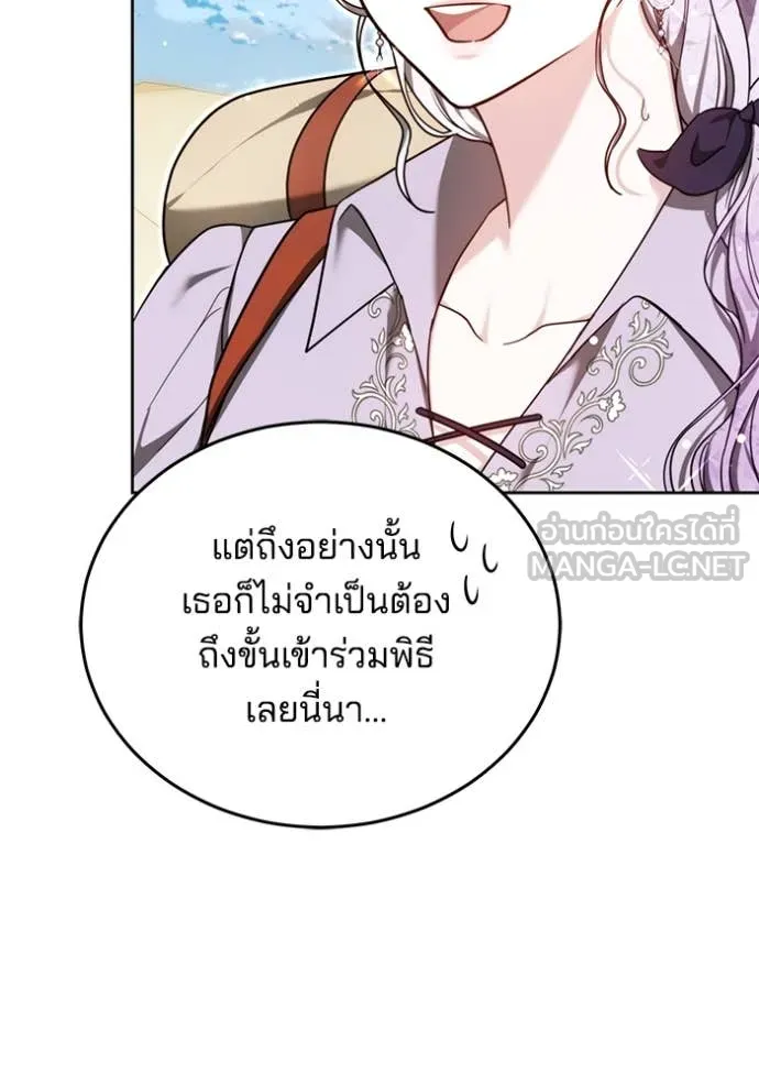 เจ้าสาวอัคนีดำ ตอนที่ 97 รูปที่ 9