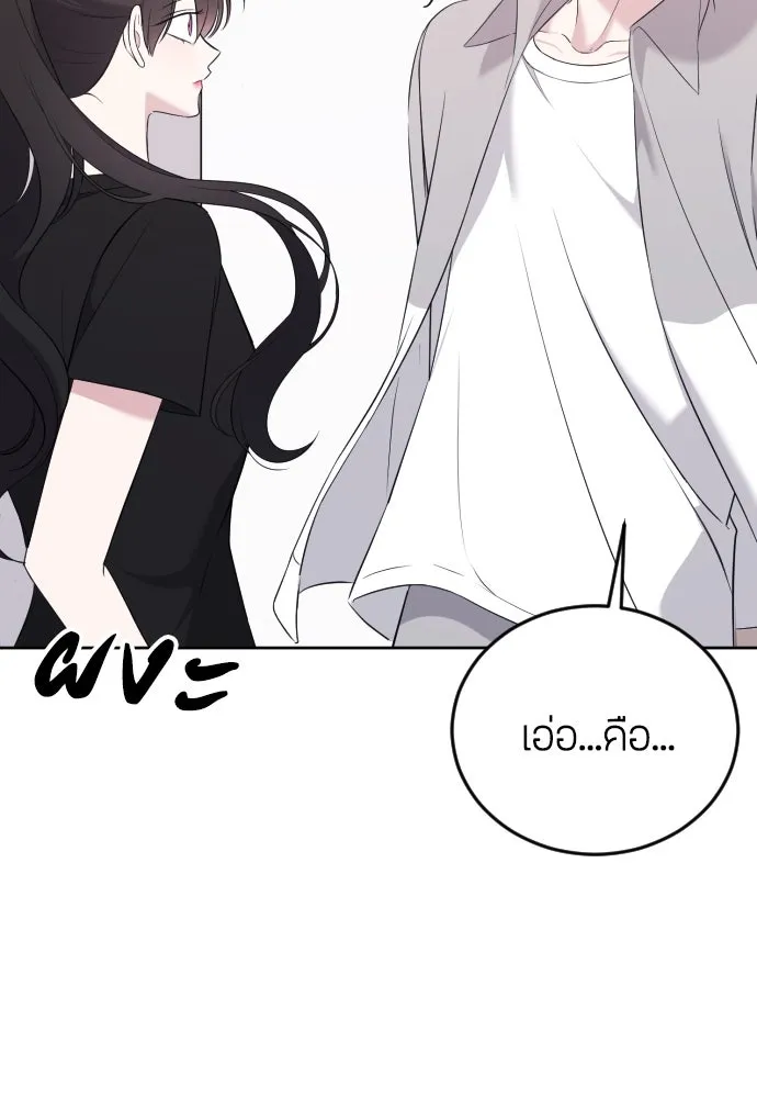 วิธีหนีตายจากนิยายโรคจิต ตอนที่ 9 รูปที่ 71