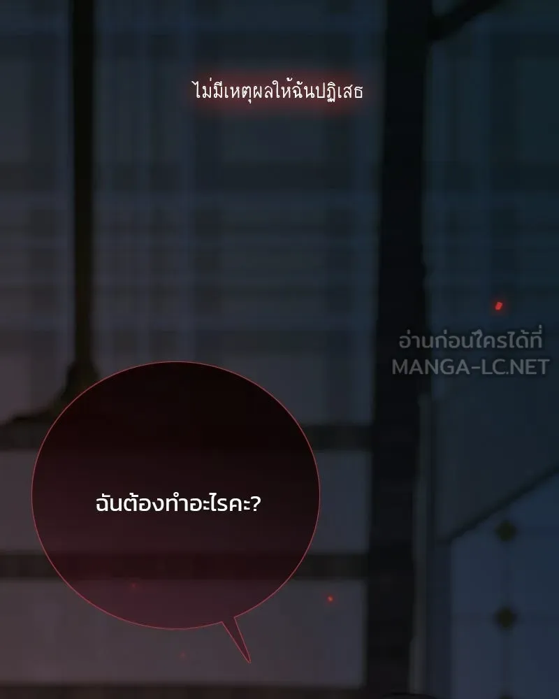 เซเรน่า ตอนที่ 129 รูปที่ 153