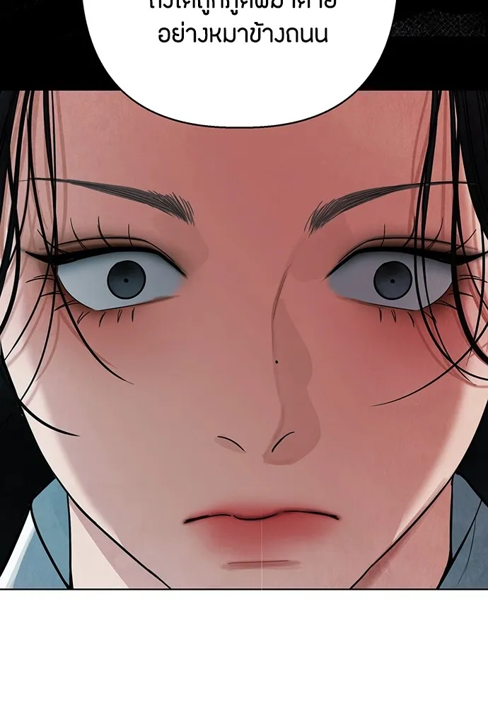 ความลับของสาวร่างทรง ตอนที่ 3 รูปที่ 103