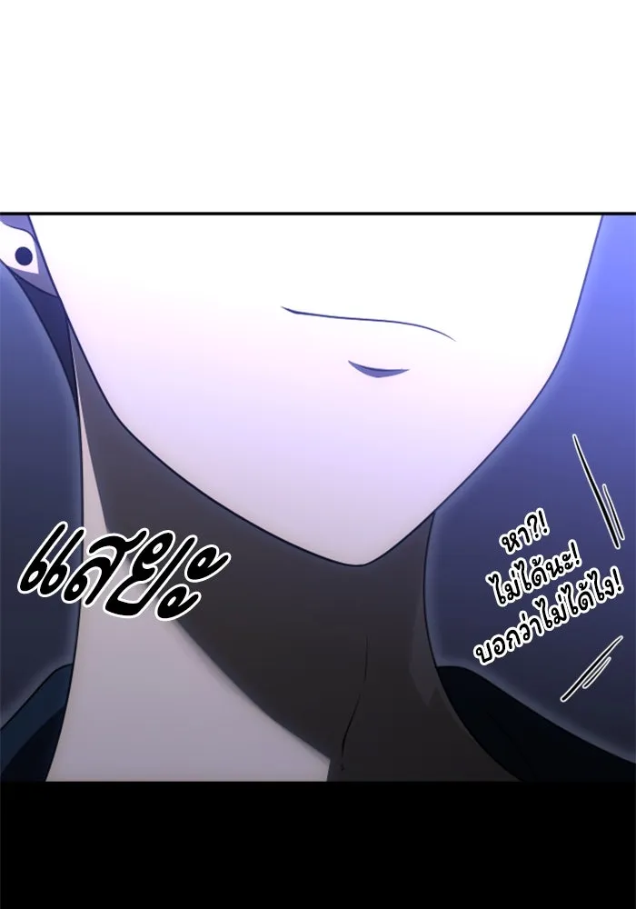 อดีตบอสหอคอย ตอนที่ 55 รูปที่ 188