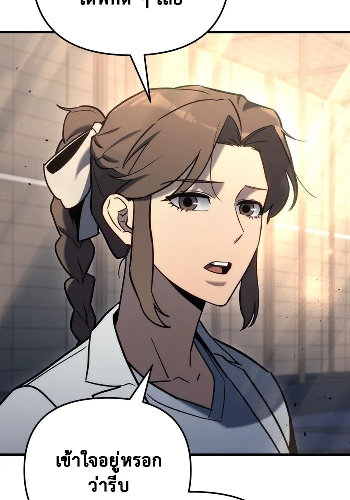 โกดังลับหลังโลกแตก ตอนที่ 22 รูปที่ 55