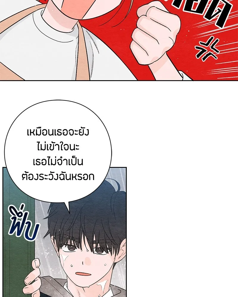 เป็นวัยรุ่นมันเหนื่อย ตอนที่ 2 รูปที่ 85