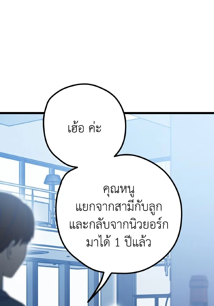 รักนี้ไม่มีรีไซเคิล ตอนที่ 108 รูปที่ 34