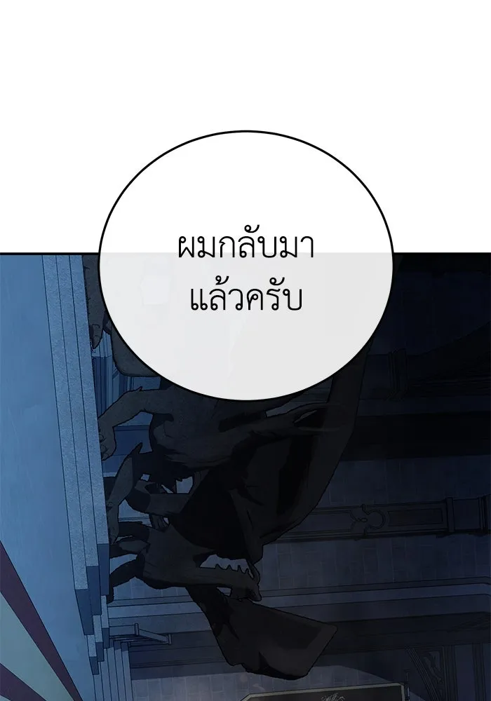 ยอดนักดาบผู้โอบอุ้มดารา ตอนที่ 78 รูปที่ 122