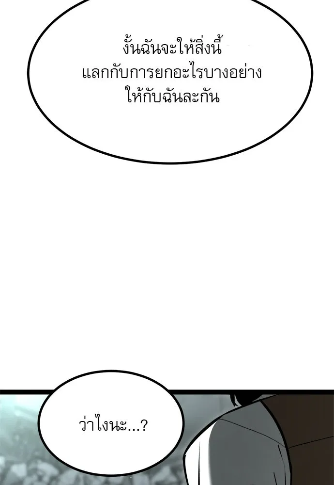 ก็อบลินเลเวล 999 ตอนที่ 6 รูปที่ 55