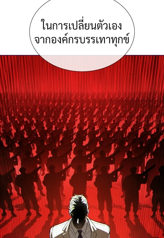 นักฆ่าย้อนวัย ตอนที่ 137 รูปที่ 32