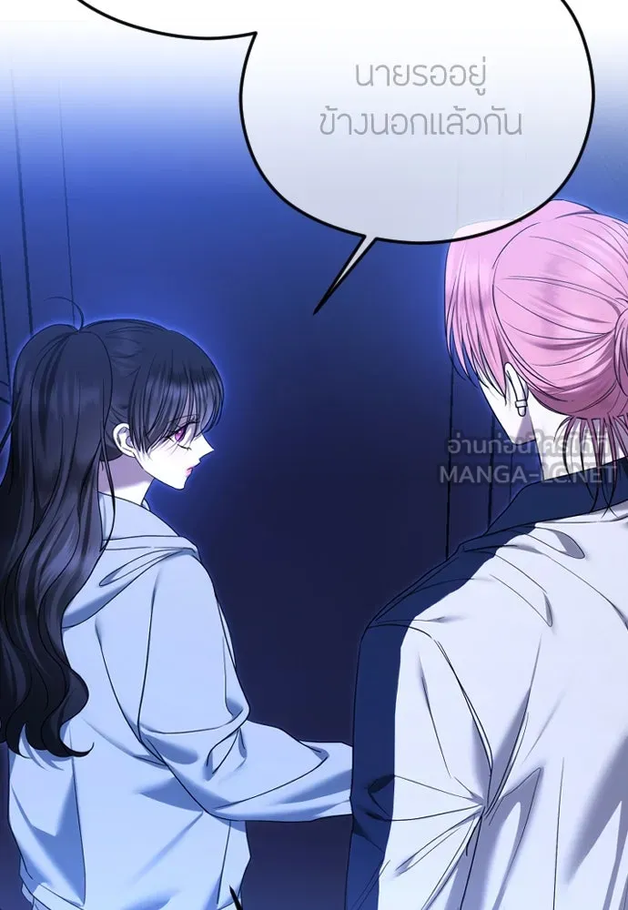 วิธีหนีตายจากนิยายโรคจิต ตอนที่ 82 รูปที่ 9