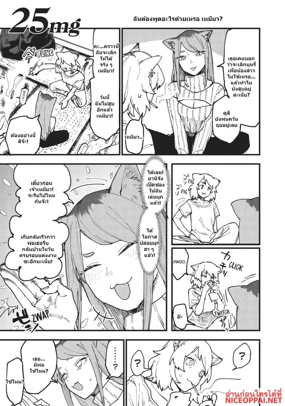 Manga-lc-com อ่านมังงะ อ่านการ์ตูน ออนไลน์ ฟรี Yani Neko ตอนที่ 1 2 3 4 5 6 7 8 9 10 11 12 13 14 ฟรี ไม่มีโฆษณา Manga-lc - อ่าน มังงะ อ่าน การ์ตูน ออนไลน์ อ่านมังงะ ฟรี
