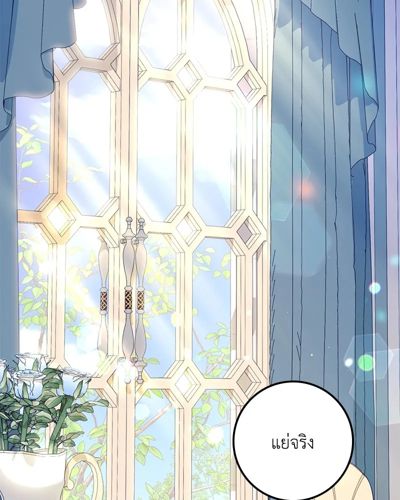 ดัชเชสเชลย ตอนที่ 24 รูปที่ 40