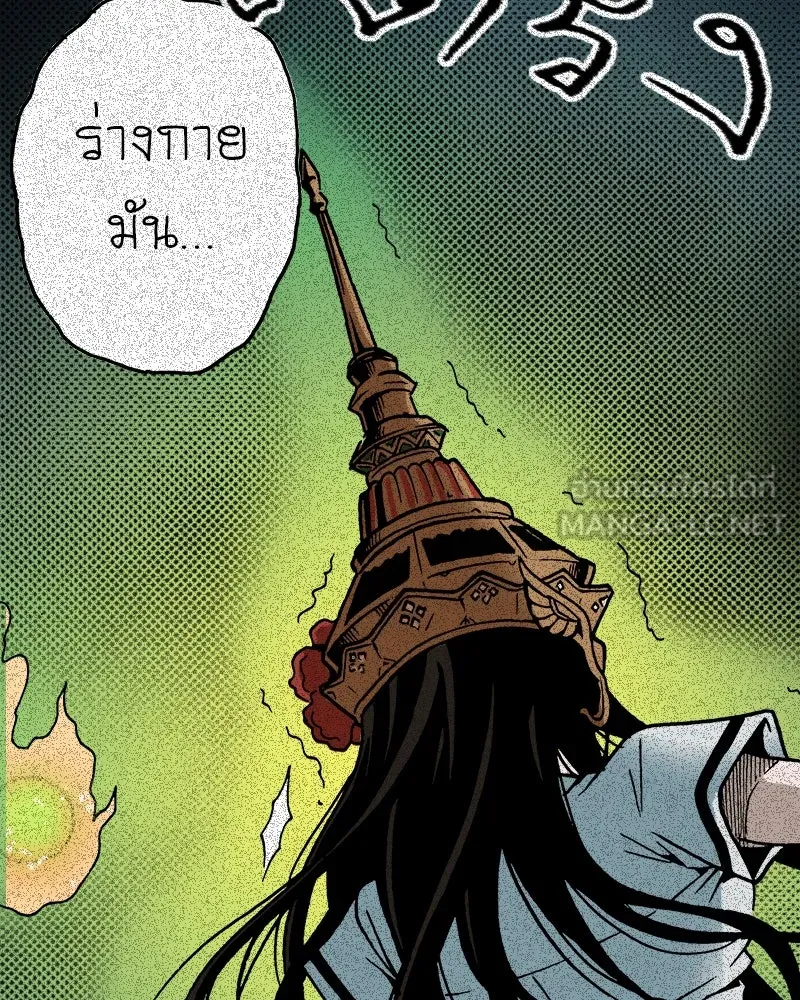 การิน BlaCX ปริศนาอาถรรพ์สีดำ ตอนที่ 15 บ้านโขน (3) รูปที่ 6