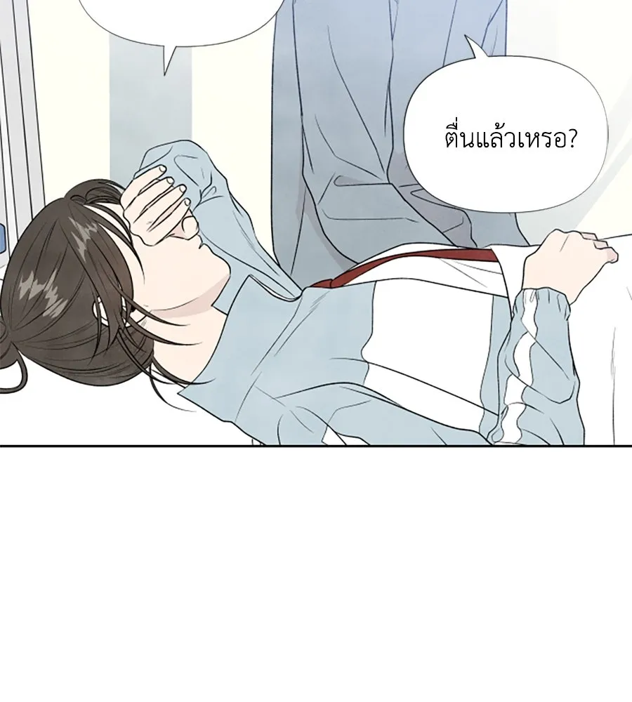 เหตุผลของคนไม่อยากอยู่ ตอนที่ 12 รูปที่ 40