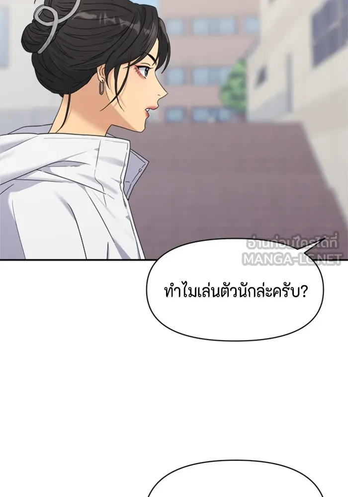 Couple Breaker ตอนที่ 3 รูปที่ 78