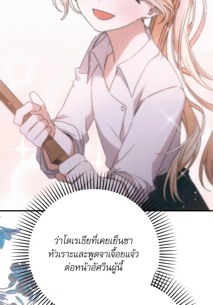 เกิดใหม่คราวนี้ ขอเป็นคนดีดูสักครั้ง ตอนที่ 74 รูปที่ 98