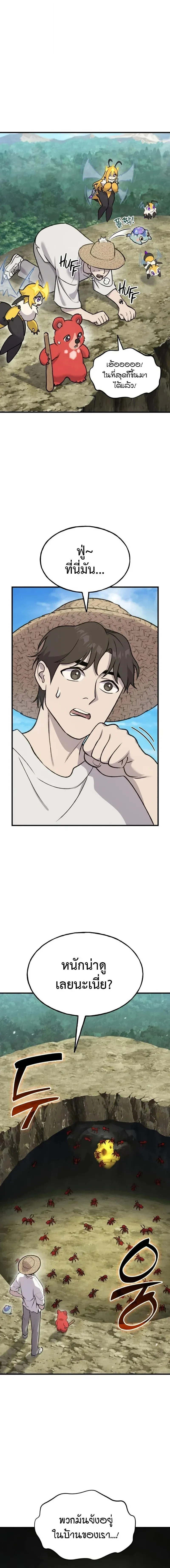 Solo Farming In The Tower ตอนที่ ตอนที่ 123 รูปที่ 6