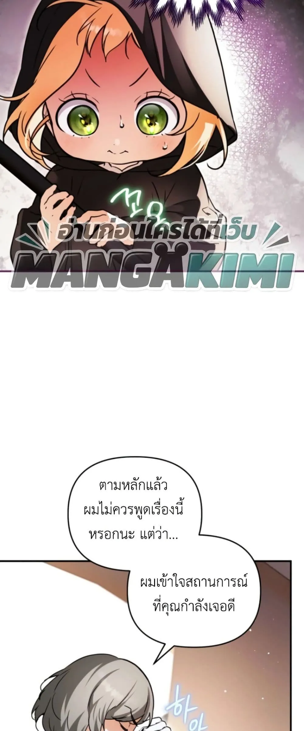 Manga-lc-com อ่านมังงะ อ่านการ์ตูน ออนไลน์ ฟรี Secretly Strong and Searching for My Daddy ตอนที่ 1 2 3 4 5 6 7 8 9 10 11 12 13 14 ฟรี ไม่มีโฆษณา Manga-lc - อ่าน มังงะ อ่าน การ์ตูน ออนไลน์ อ่านมังงะ ฟรี