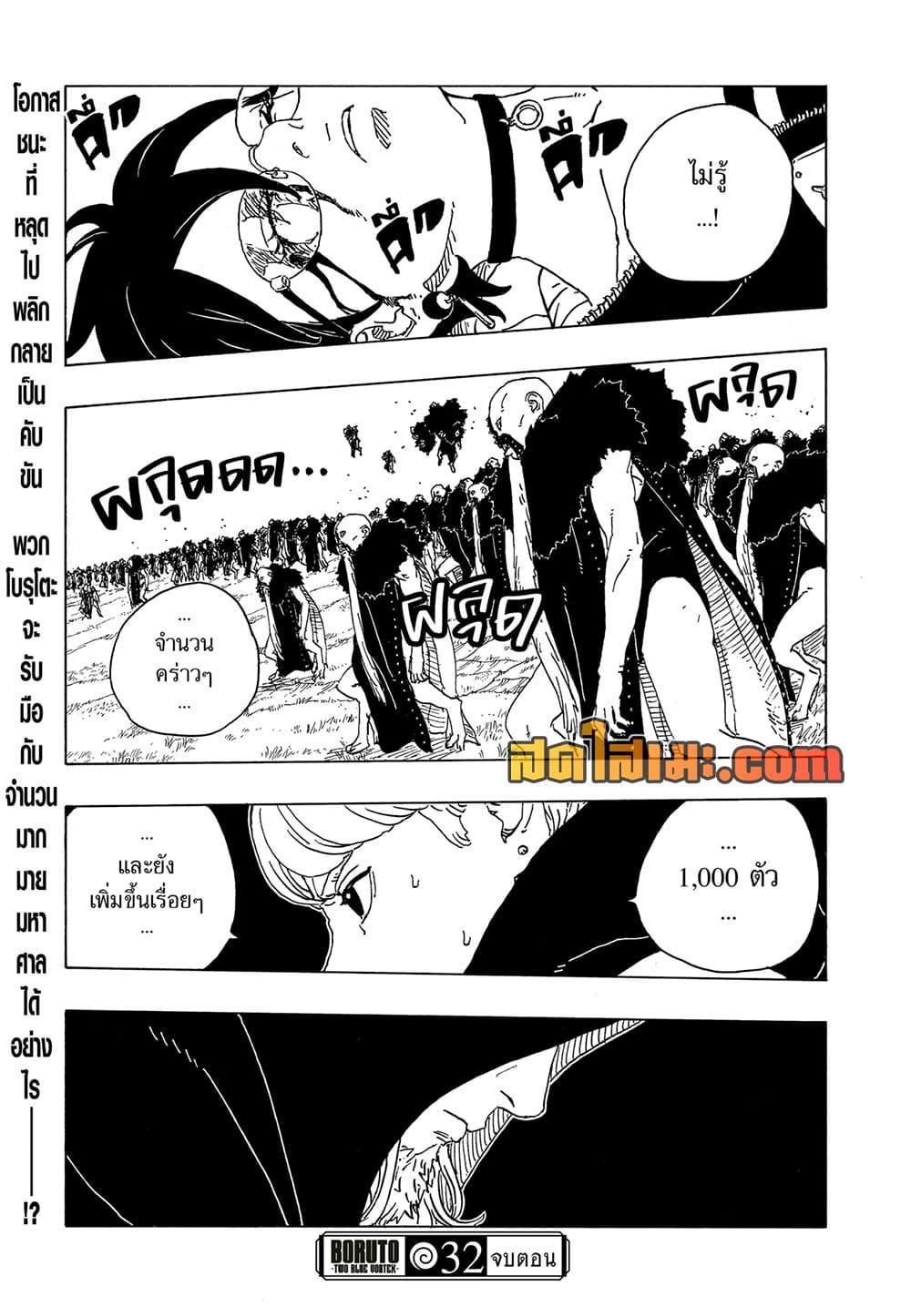 Manga-lc-com อ่านมังงะ อ่านการ์ตูน ออนไลน์ ฟรี Boruto -Two Blue Vortex- ตอนที่ 1 2 3 4 5 6 7 8 9 10 11 12 13 14 ฟรี ไม่มีโฆษณา Manga-lc - อ่าน มังงะ อ่าน การ์ตูน ออนไลน์ อ่านมังงะ ฟรี