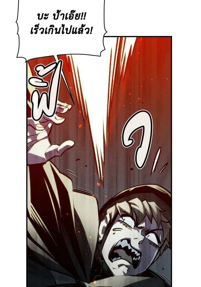 The Lone Necromancer ตอนที่ 17 รูปที่ 22