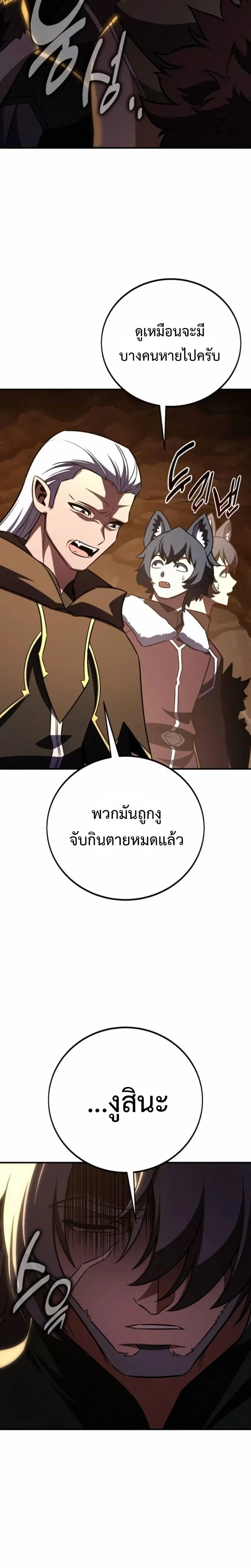 I Killed an Academy Player เม_อผมอยากฆ_าเพลเยอร_ ตอนที่ ตอนที่ 105 รูปที่ 12