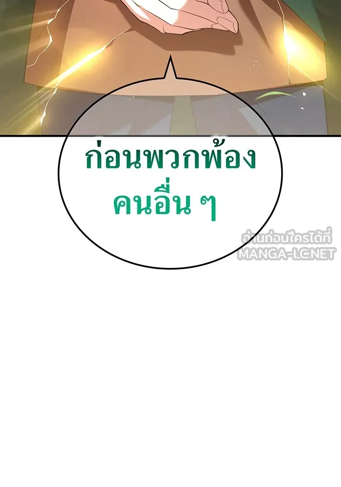 ฮันเตอร์สกิลโกง ตอนที่ 88 vs เอล่า แน็ก ฟอว์น ③ รูปที่ 48