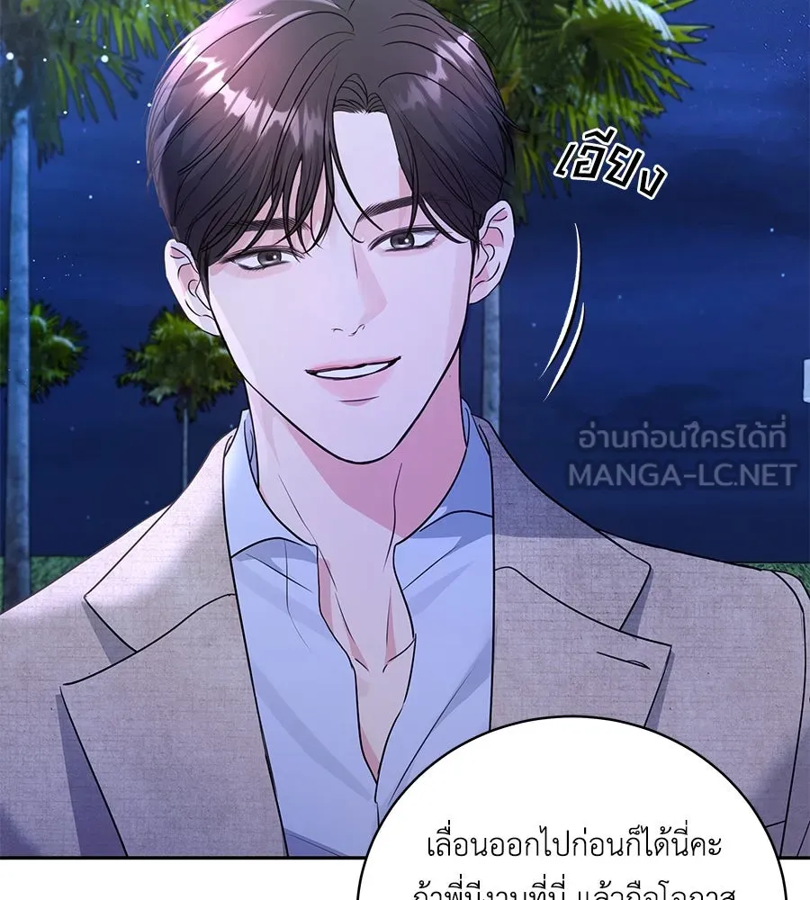 คิมหันต์นิรันดร ตอนที่ 23 รูปที่ 84