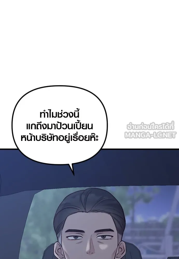 รักกันคนละครึ่งทาง ตอนที่ 15 รูปที่ 6