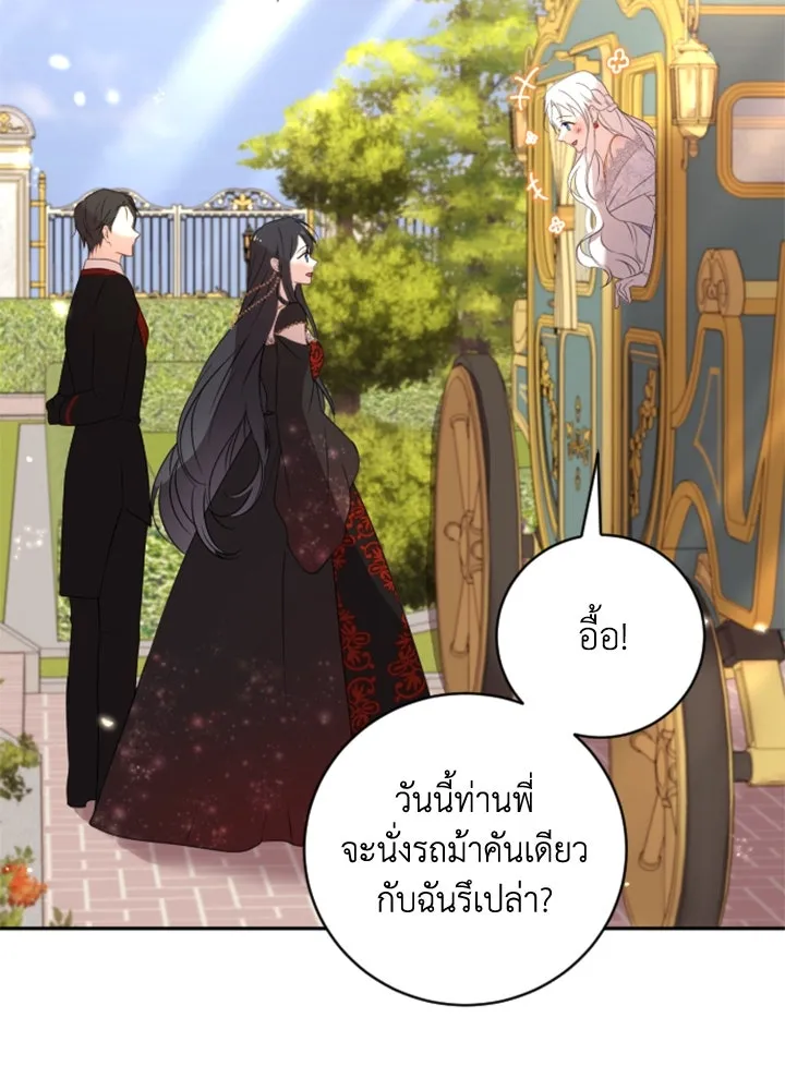 ตัวร้ายอย่างฉันขออยู่อย่างสงบ ตอนที่ 8 รูปที่ 46