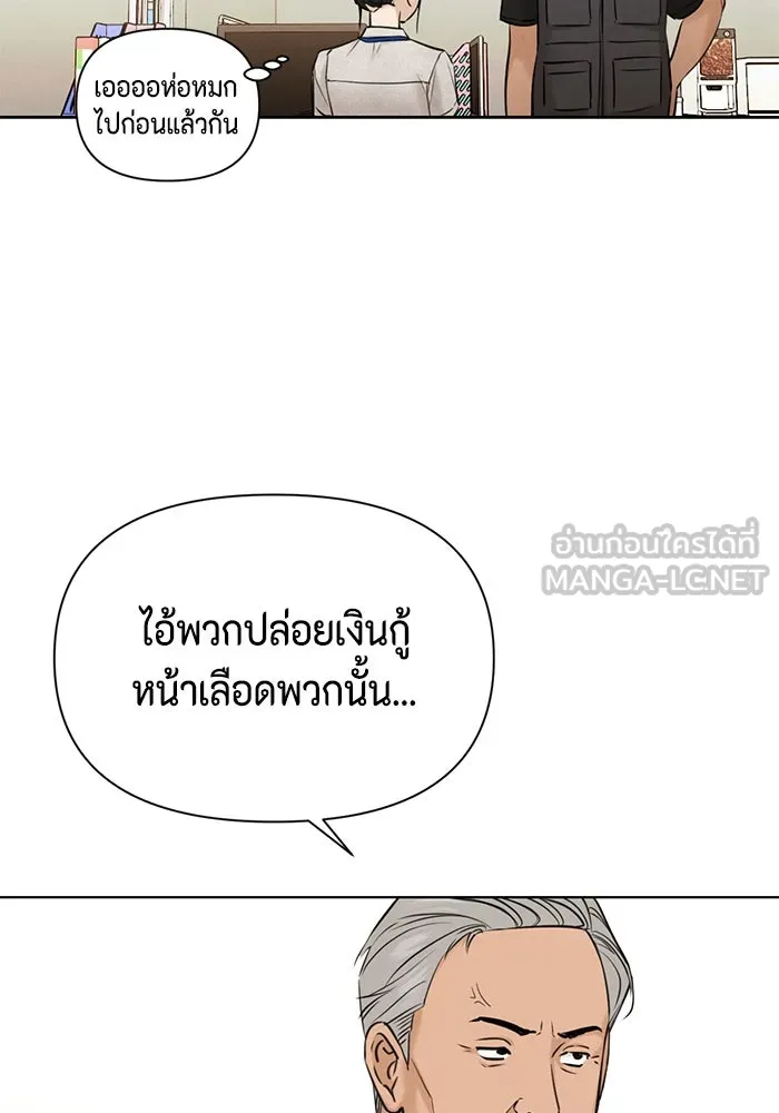เพียงรุ่งอรุณ ตอนที่ 53 รูปที่ 48