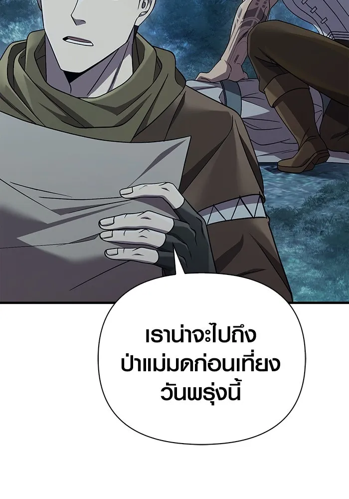 เอาชีวิตรอดในเกมฉบับคนเถื่อน ตอนที่ 41 รูปที่ 35