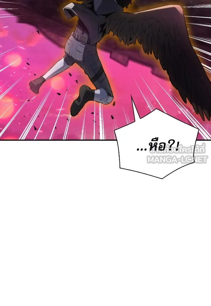 ดรูอิดแห่งสถานีโซล ตอนที่ 175 รูปที่ 18