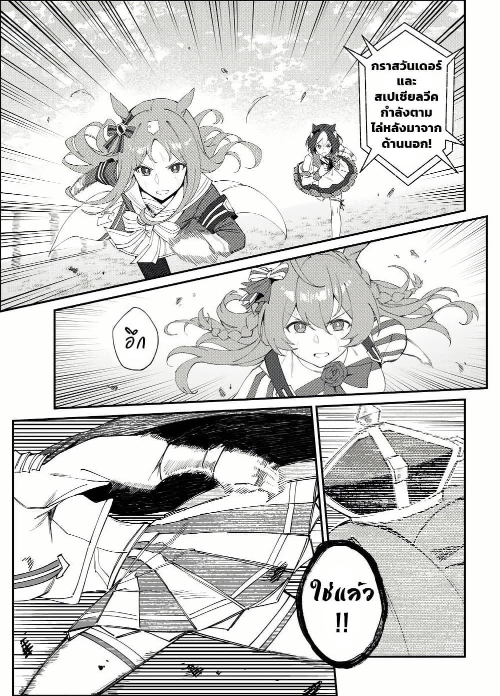 Manga-lc-com อ่านมังงะ อ่านการ์ตูน ออนไลน์ ฟรี Uma Musume(FA)  Arima Kinen 1999 ตอนที่ 1 2 3 4 5 6 7 8 9 10 11 12 13 14 ฟรี ไม่มีโฆษณา Manga-lc - อ่าน มังงะ อ่าน การ์ตูน ออนไลน์ อ่านมังงะ ฟรี