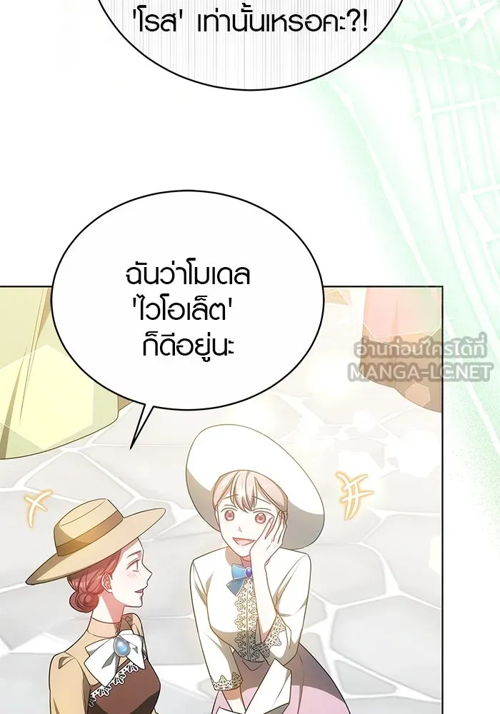 เหตุผลที่ฉันนอกใจ ตอนที่ 50 รูปที่ 9