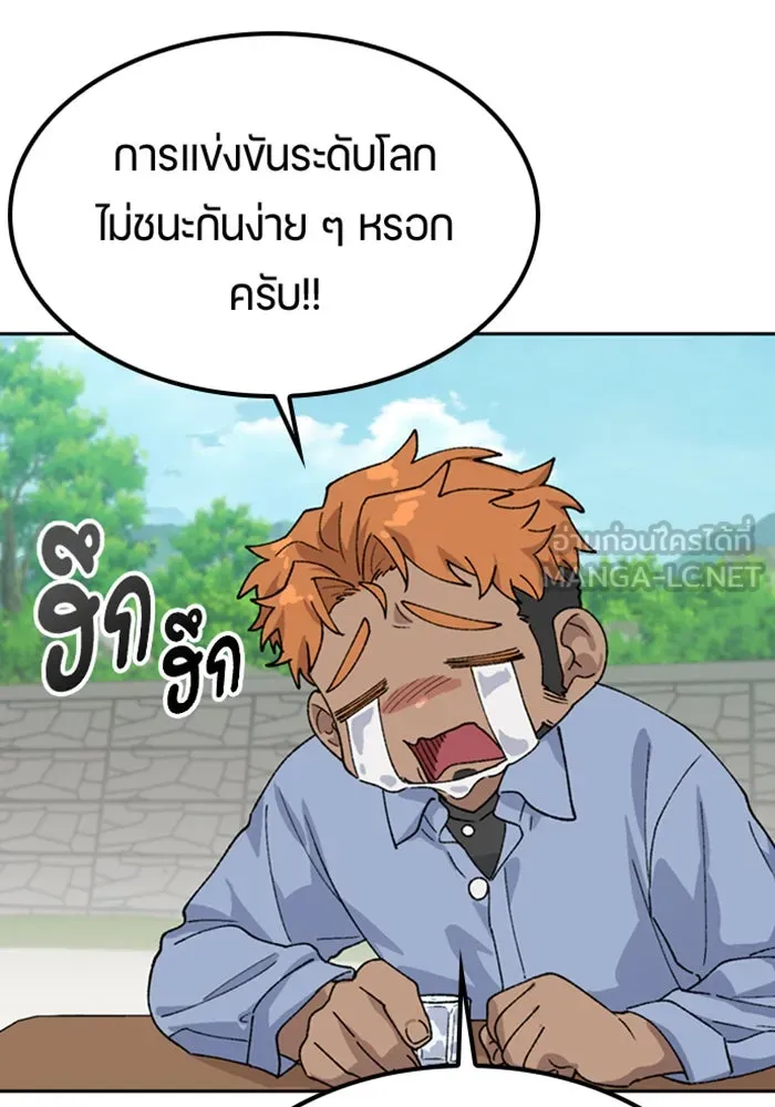 ตั้งแคมป์ฮีลใจในต่างโลก ตอนที่ 44 รูปที่ 111