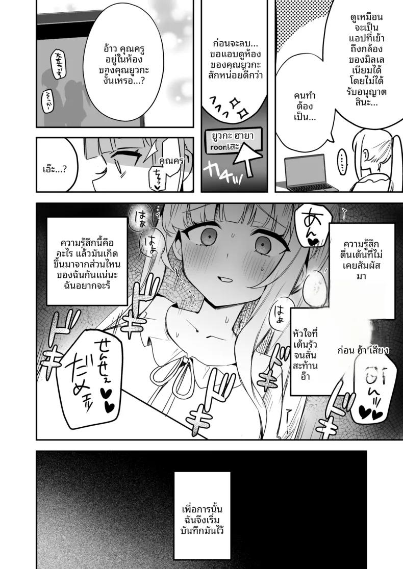 Doujin-Lc- อ่าน โดจิน มังฮวา เกาหลี ญี่ปุ่น จีน แปลไทย บันทึกการสังเกตการณ์ของยูกะจัง (Isegawa Yasutaka, Masco) (Blue Archive) ตอนที่ 1 2 3 4 5 6 7 8 9 10 11 12 13 14 ฟรี ไม่มีโฆษณา อ่าน โดจิน Manhwa เกาหลี ญี่ปุ่น จีน เรามีครบ คัดมาให้เน้นๆ โดจิน 18+ รับประกันความฟินโดย  Doujin Lc