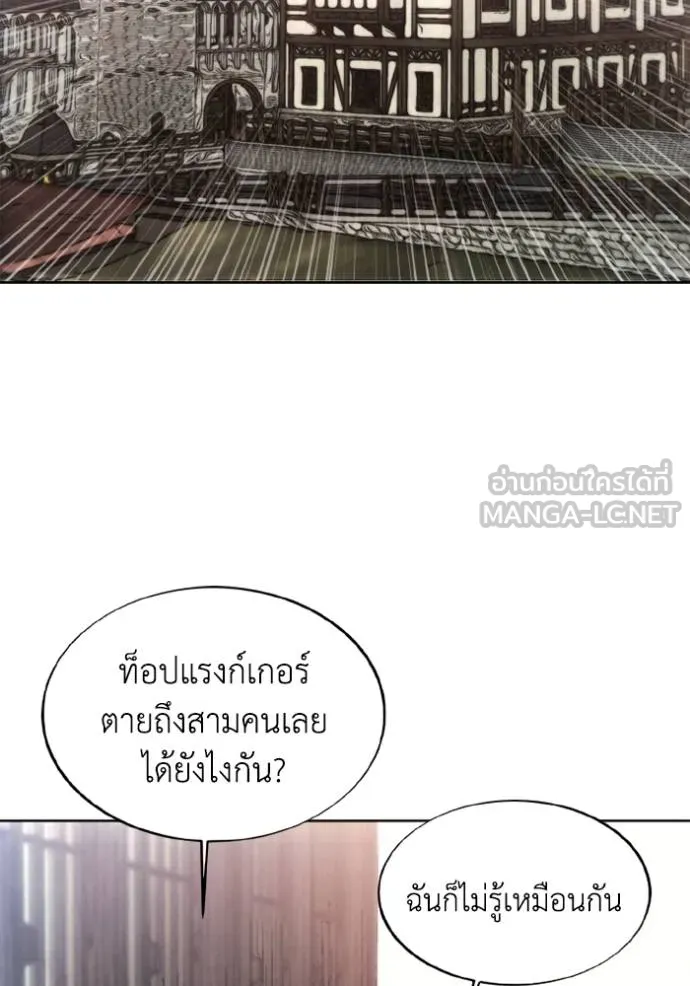 ศึกชิงบัลลังก์เทพเจ้ ตอนที่ 145 รูปที่ 78