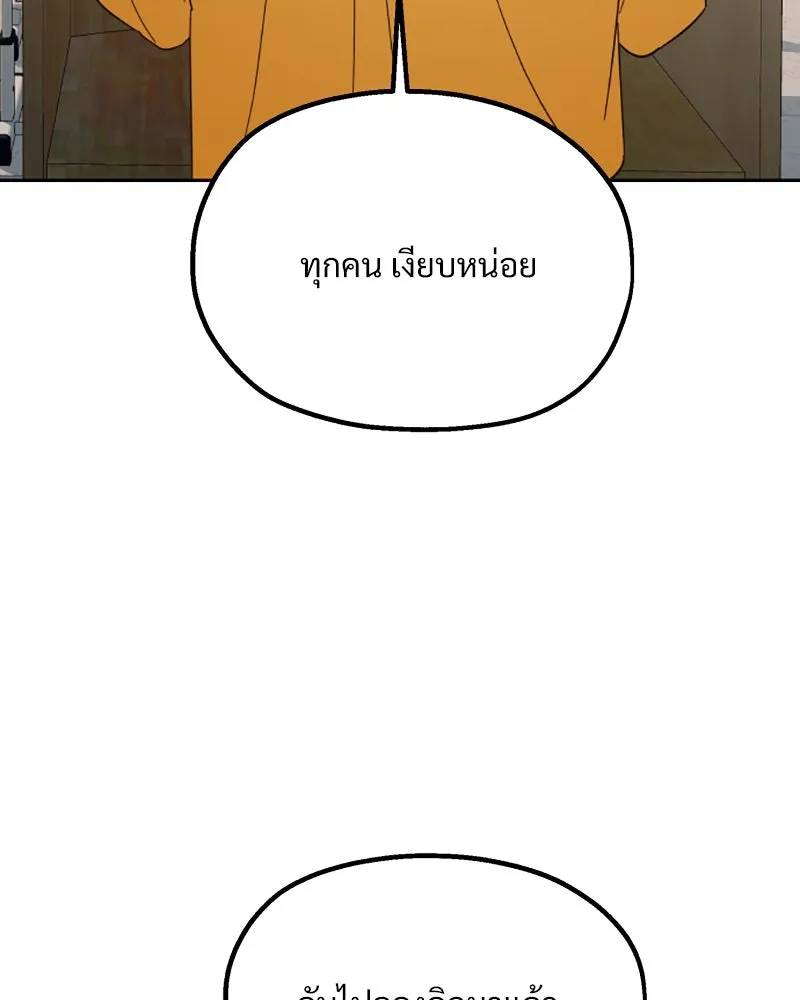 Pyramid Game เกมพีระมิด ตอนที่ 29 รูปที่ 11