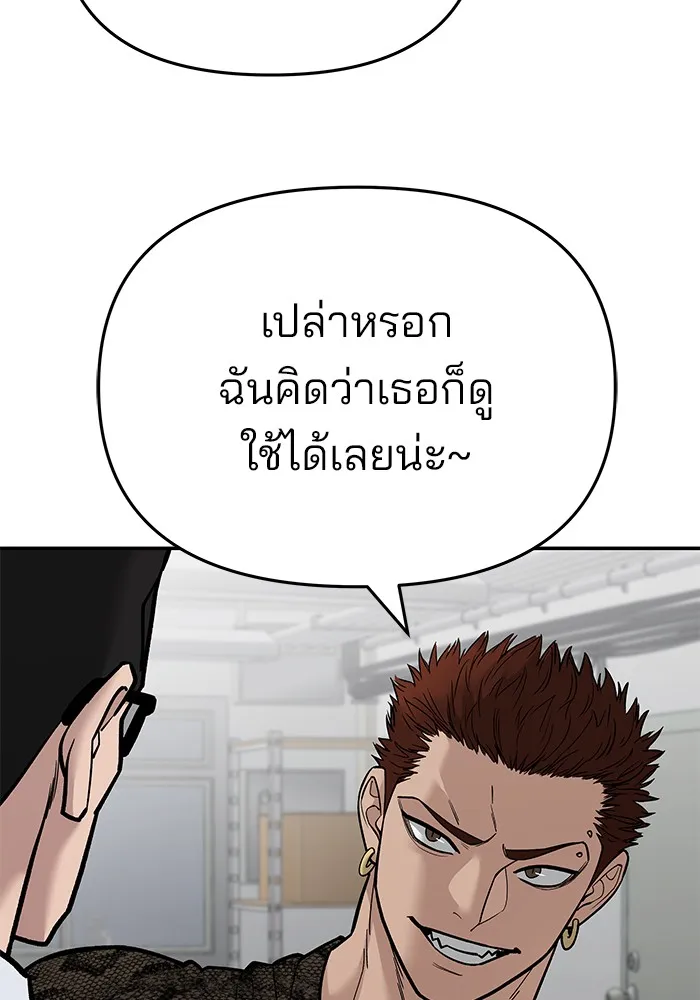 เลวฟาดเลว ตอนที่ 85 รูปที่ 229