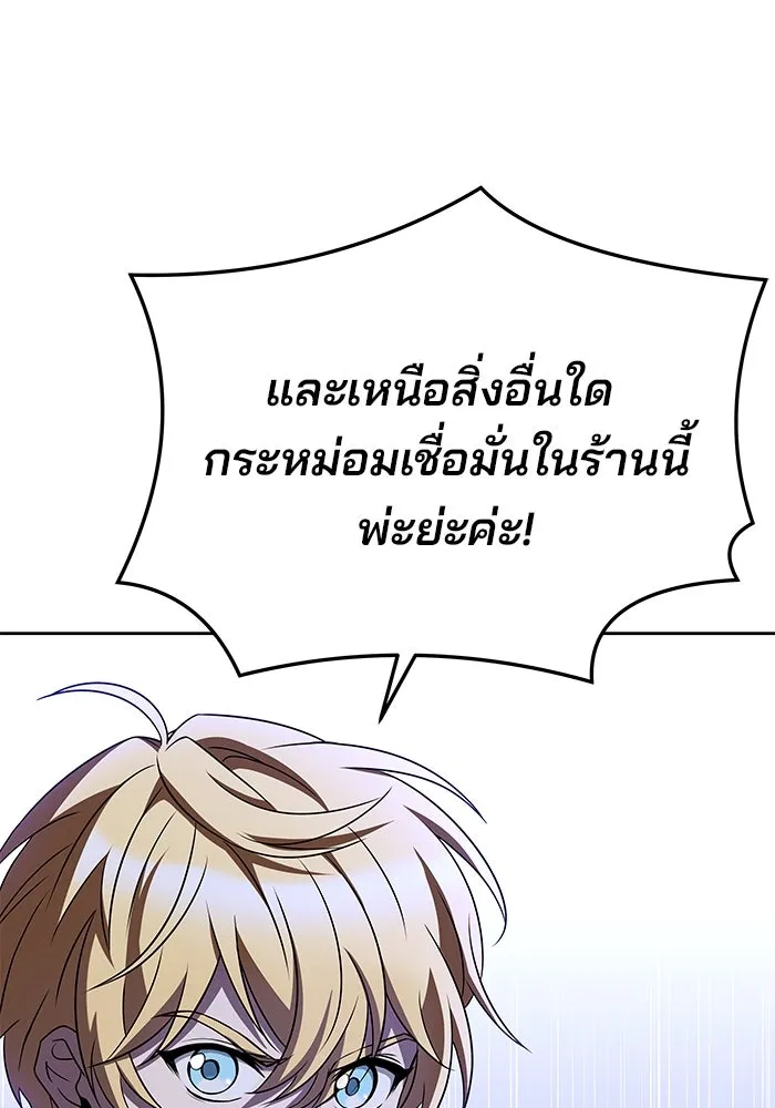 ครัวจอมเวท ตอนที่ 16 รูปที่ 91