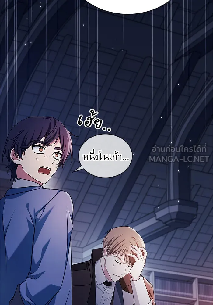 ผมไม่ได้เก่งอย่างที่คิด ตอนที่ 47 รูปที่ 168