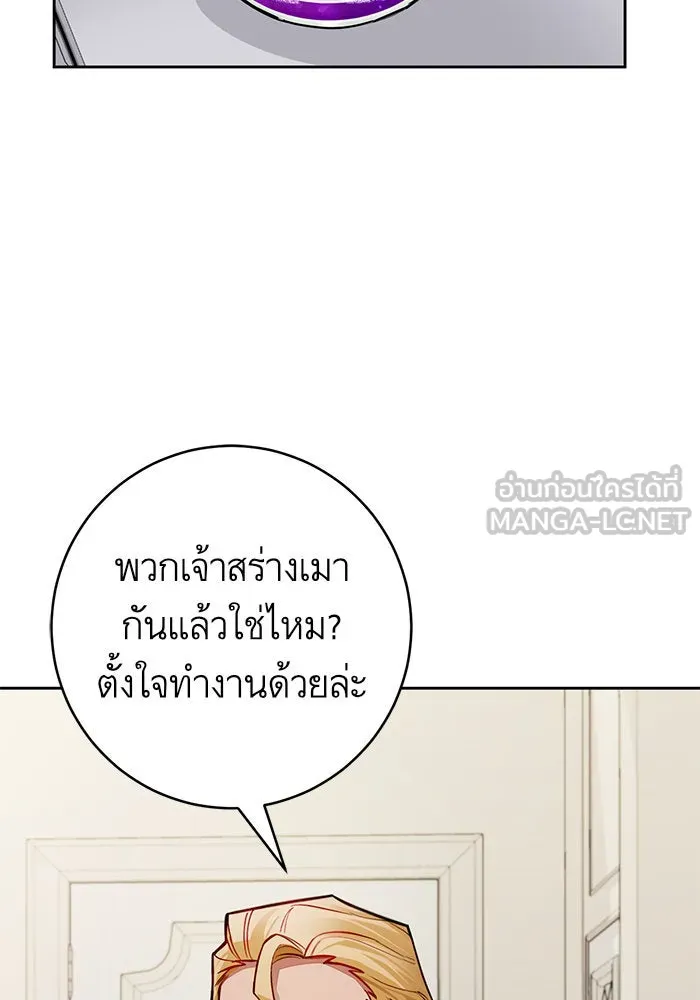 บุตรีดยุกขอไม่แต่งงานbrกับหนุ่มในฝัน ตอนที่ 28 รูปที่ 30