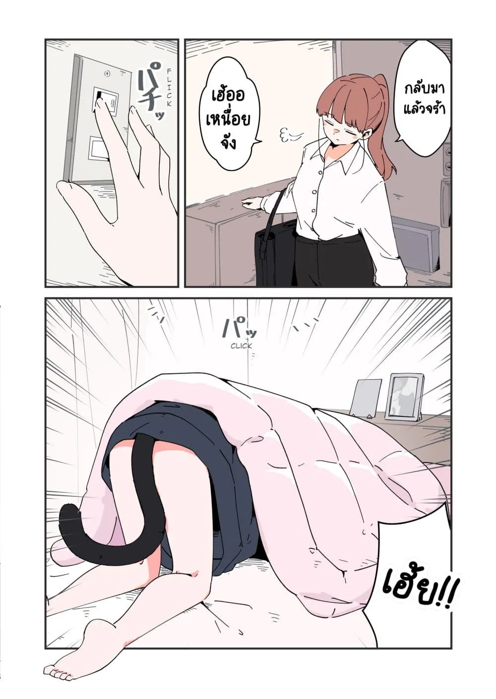 Manga-lc-com อ่านมังงะ อ่านการ์ตูน ออนไลน์ ฟรี Uchi no Kuroneko, Onna no Ko ตอนที่ 1 2 3 4 5 6 7 8 9 10 11 12 13 14 ฟรี ไม่มีโฆษณา Manga-lc - อ่าน มังงะ อ่าน การ์ตูน ออนไลน์ อ่านมังงะ ฟรี