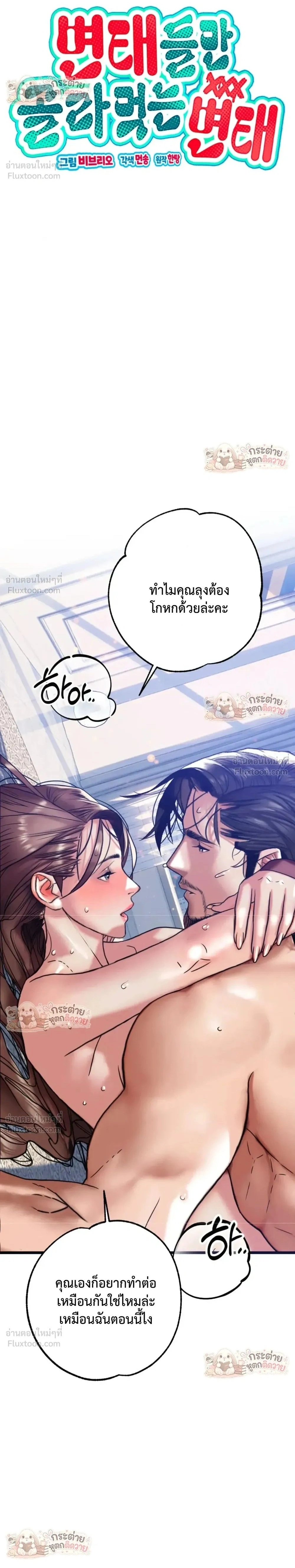 Doujin-Lc- อ่าน โดจิน มังฮวา เกาหลี ญี่ปุ่น จีน แปลไทย Pervert Picking Perverts คนวิปริตที่เลือกคบแต่คนวิปริตด้วยกัน ตอนที่ 1 2 3 4 5 6 7 8 9 10 11 12 13 14 ฟรี ไม่มีโฆษณา อ่าน โดจิน Manhwa เกาหลี ญี่ปุ่น จีน เรามีครบ คัดมาให้เน้นๆ โดจิน 18+ รับประกันความฟินโดย  Doujin Lc