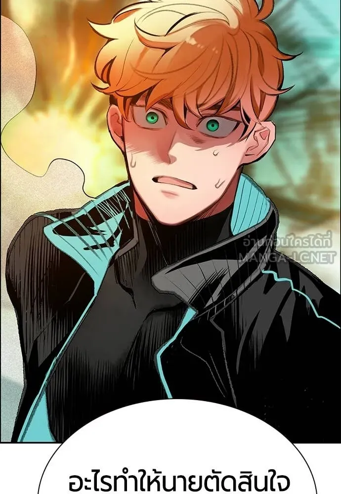 Jungle Juice ตอนที่ 180 รูปที่ 79