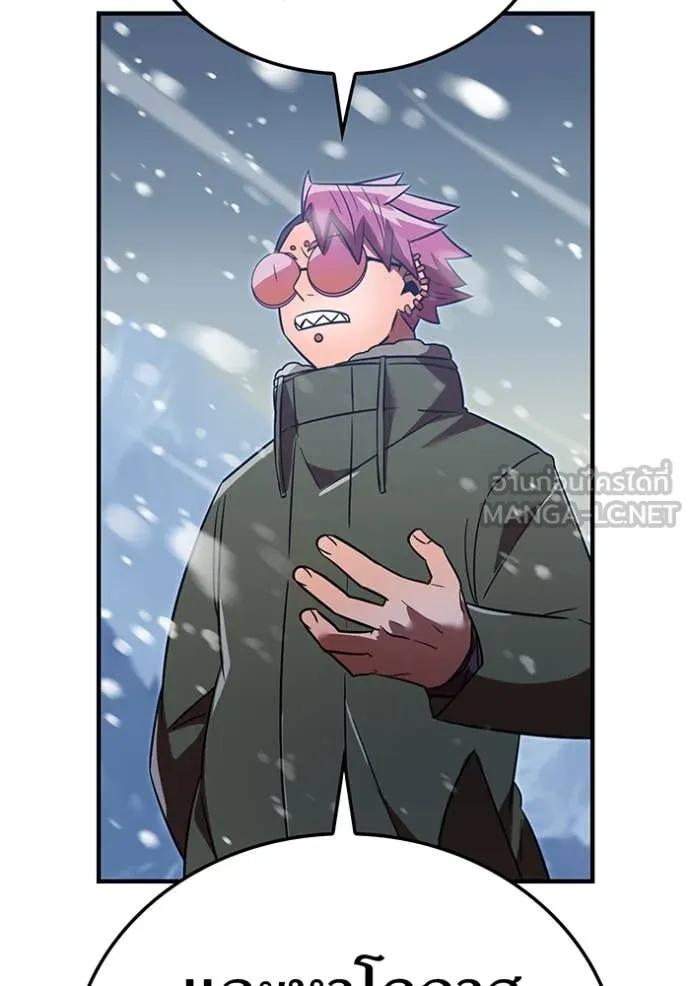 เพลเยอร์เลือดเทวะ ตอนที่ 94 รูปที่ 99